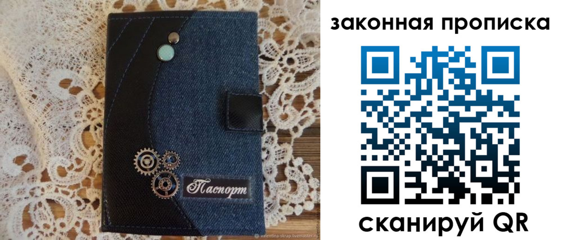 прописка регистрация в Боровичах