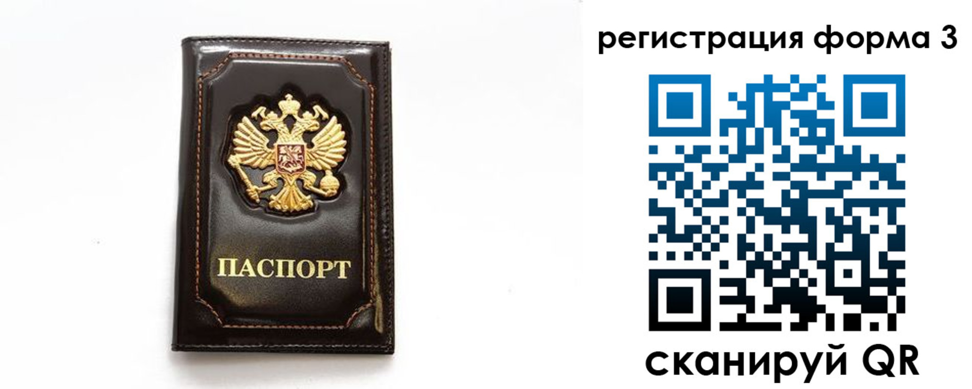 временная регистрация недорого в Боровичах