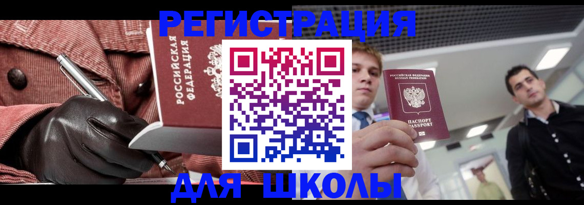 прописка от собственника в Боровичах