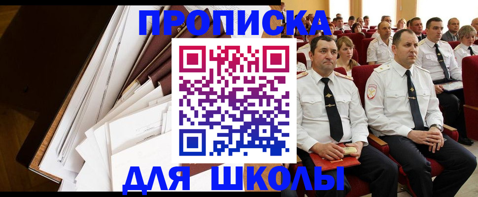 временная регистрация законно в Боровичах