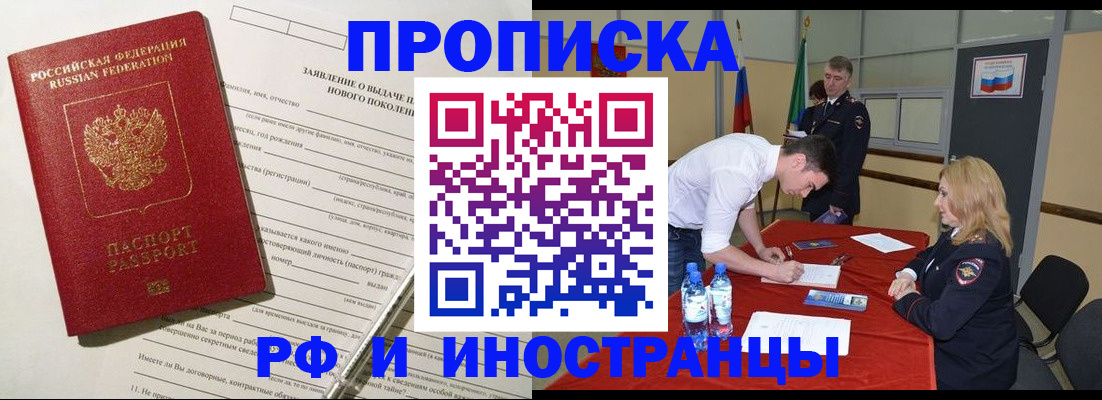временная регистрация госуслуги в Боровичах